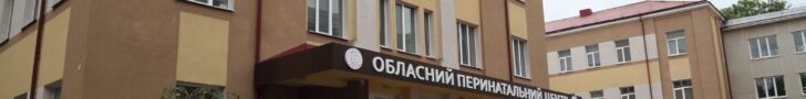 У Тернопільському перинатальному центрі «Мати і дитина» впроваджують пологи у воді