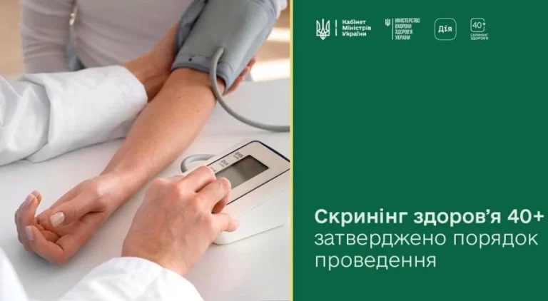 У Тернополі перші пацієнти скринінг 40+ вже отримали виплати