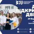 День відкритих дверей