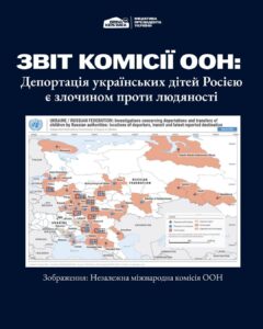 комісія оон
