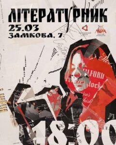 вечір авторської поезії