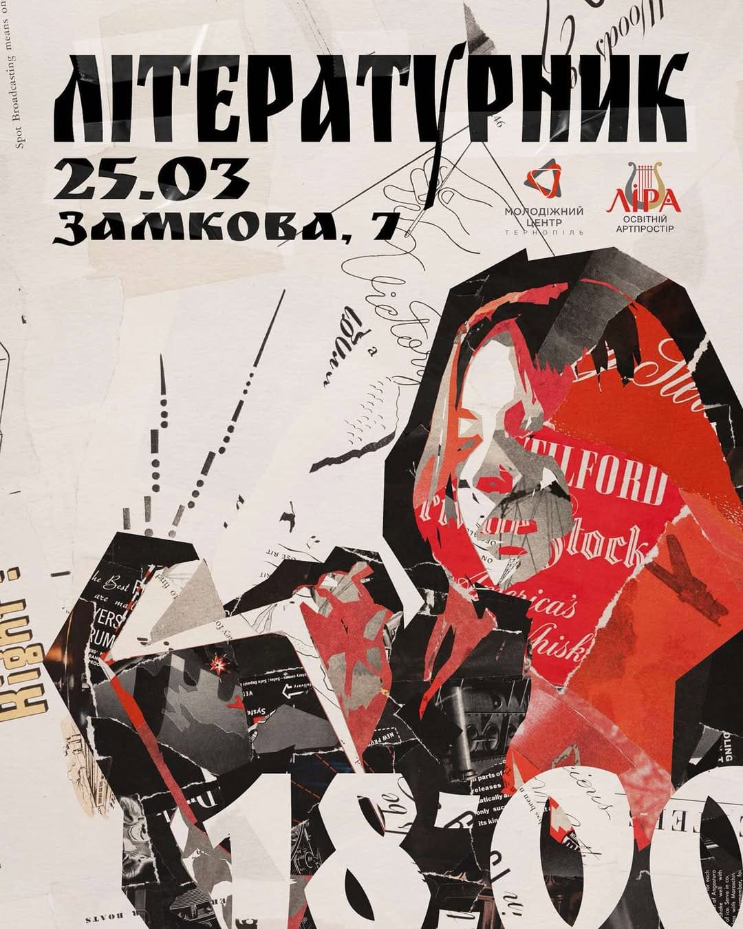 вечір авторської поезії