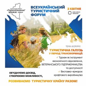 Тернопільщина вражає