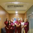 Центр мамології Медичного центру Святої Параскеви