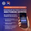 Тернополянам презентували оновлений застосунок