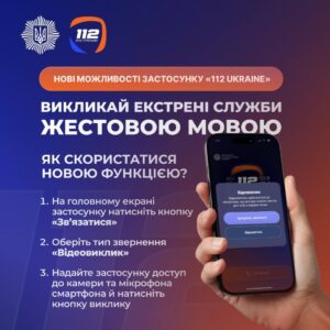 Тернополянам презентували оновлений застосунок