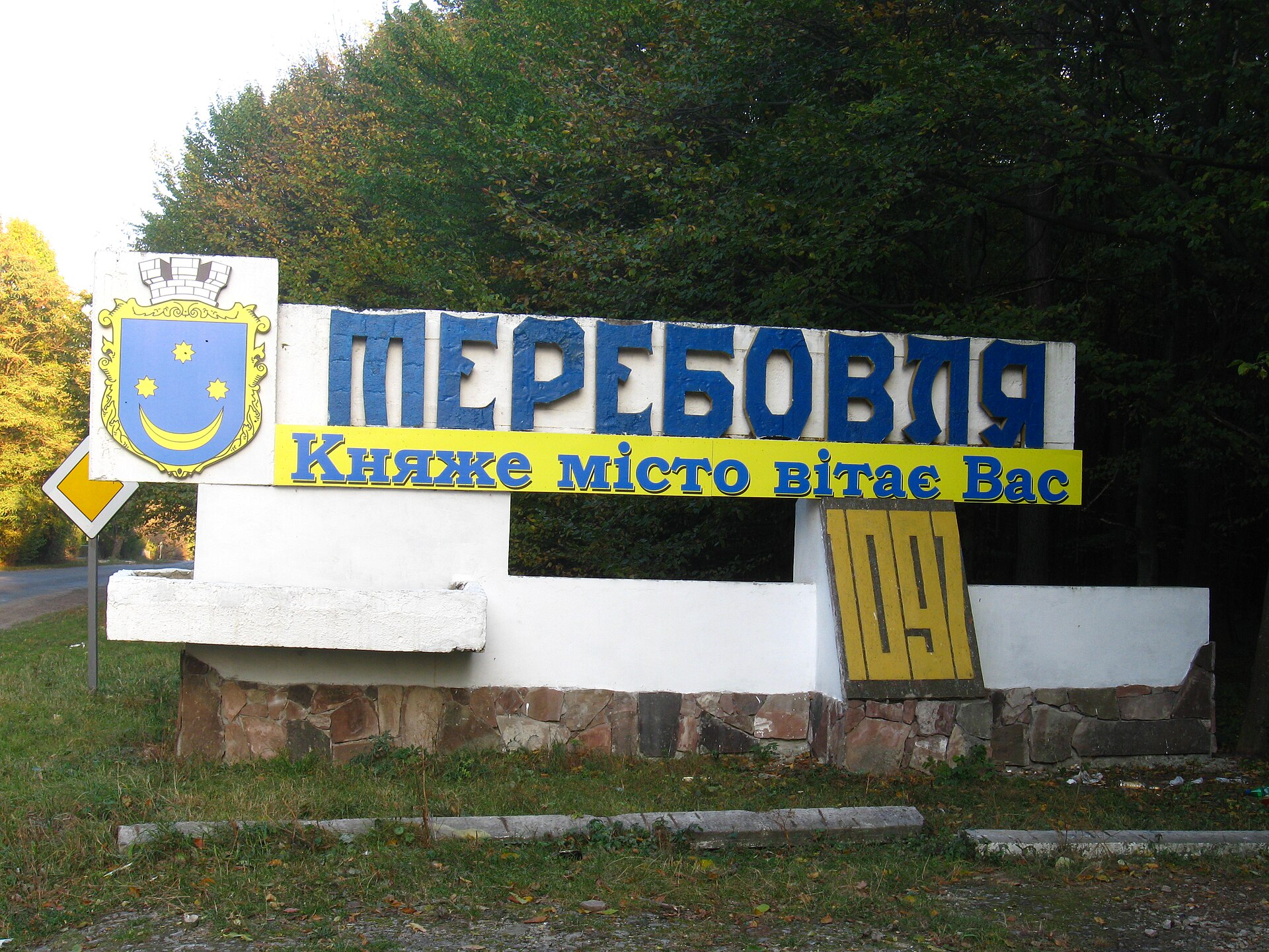 У Теребовлі відремонтують стратегічний міст