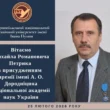 Тернопільський професор став лауреатом престижної премії
