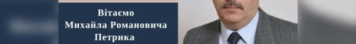 Тернопільський професор став лауреатом престижної премії