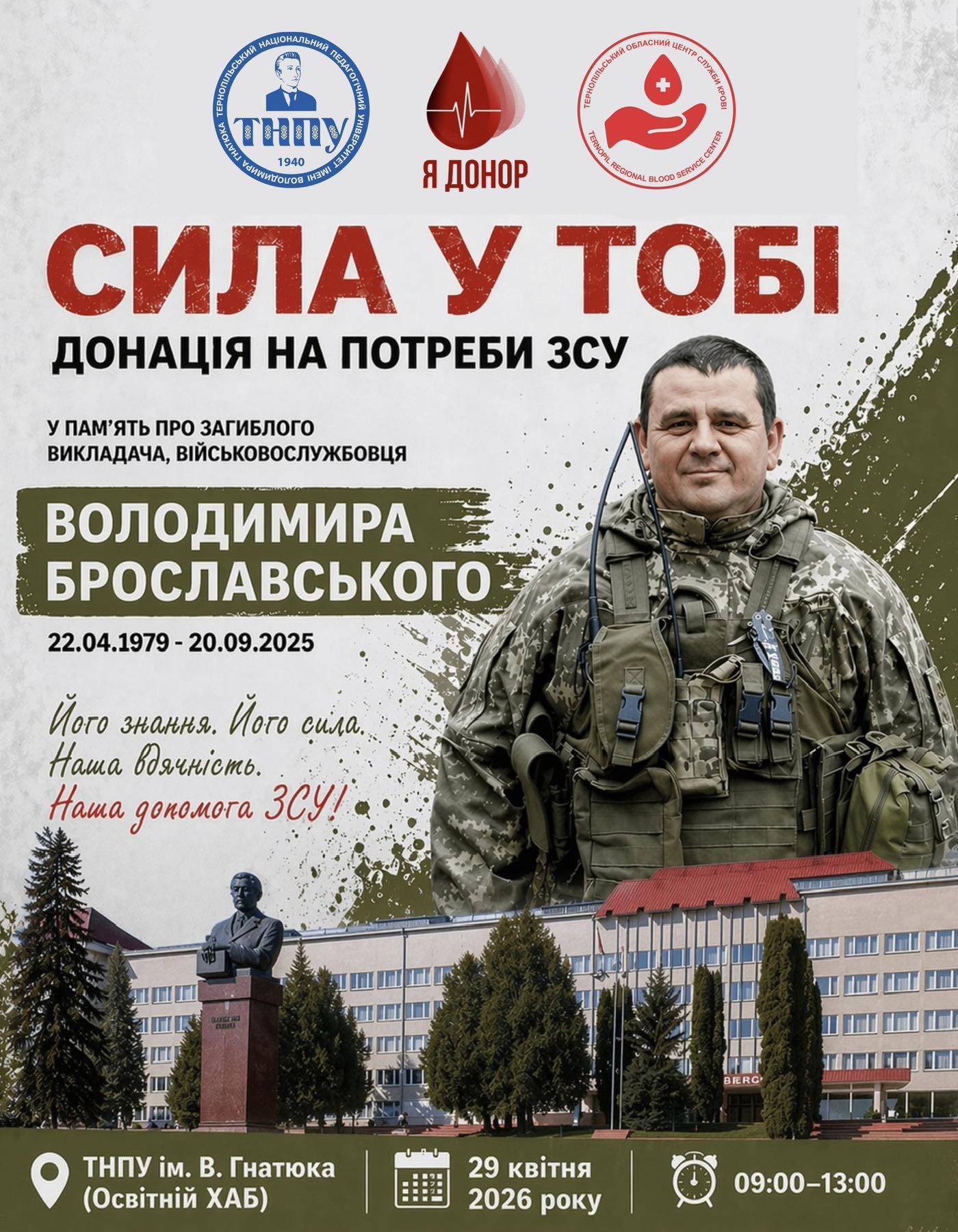 Володимирa Брослaвського
