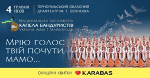 Національна капела бандуристів