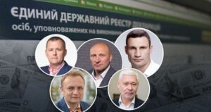 заощадження мерів