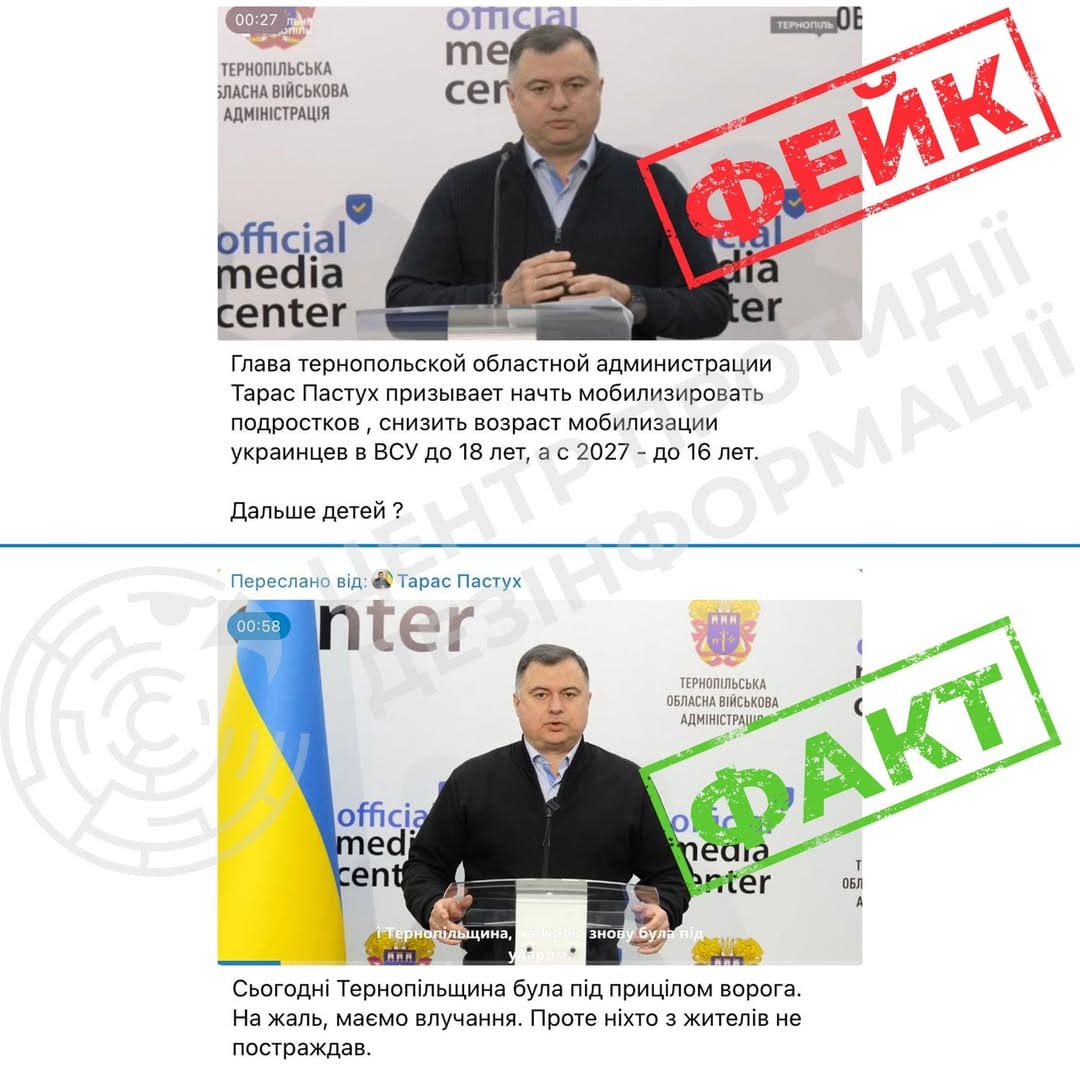 тарас пастух