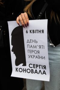 Героя України Сергія Коновала
