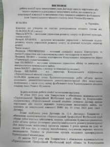 стадіон нива