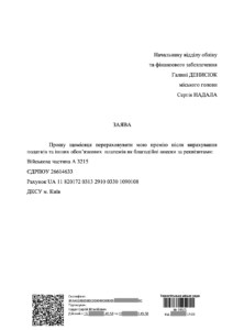 мер Тернополя Сергій Нaдaл
