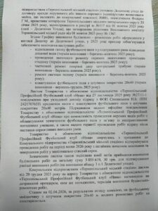 стадіон