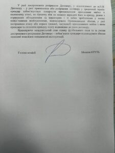 стадіон нива