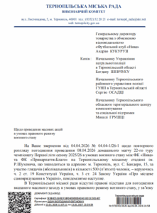 стадіон нива