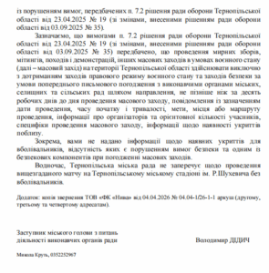 стадіон нива