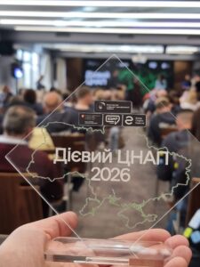 Збаразький ЦНАП отримав відзнаку «Дієвий ЦНАП 2026»