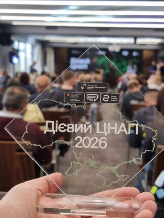 Збаразький ЦНАП отримав відзнаку «Дієвий ЦНАП 2026»