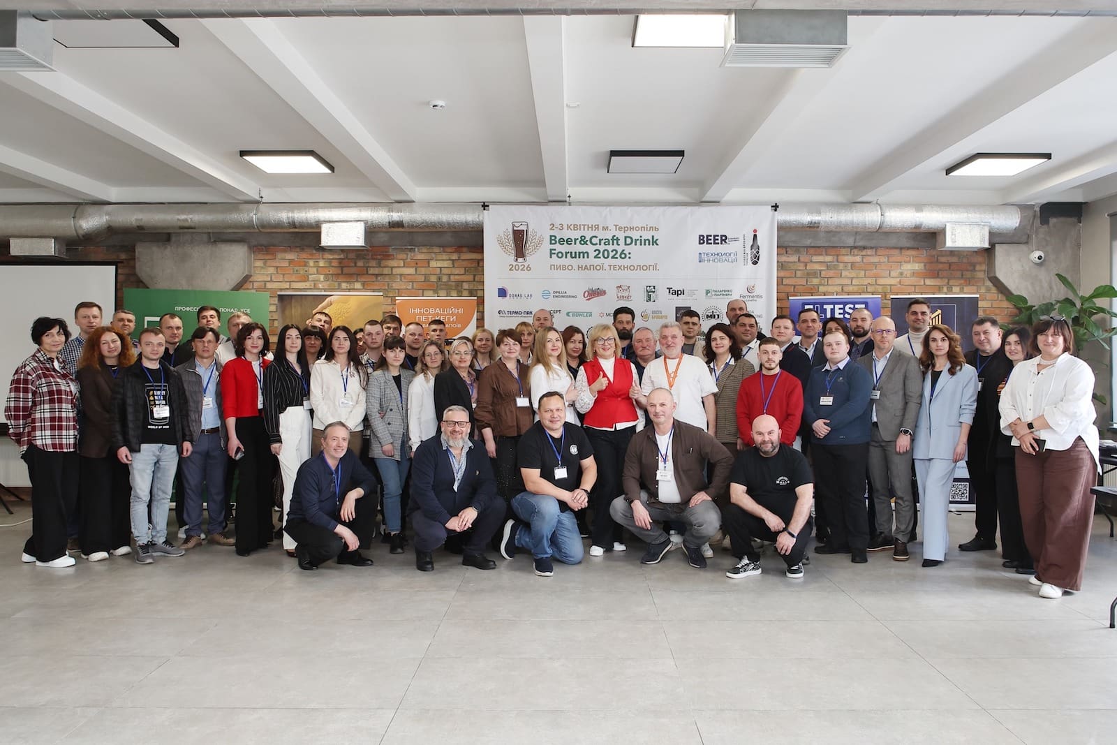 Форум пивоварів у Тернополі