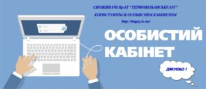 Цифрова зручність для споживачів: як зареєструватися та користуватися кабінетом «Тернопільміськгазу»