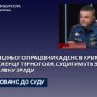 Справа про держзраду: уродженця Тернополя, який очолив відділ у кримському «МНС рф», судитимуть заочно