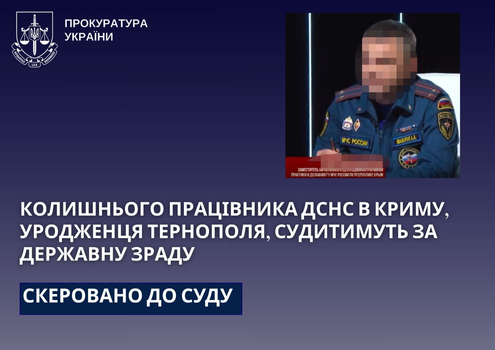Справа про держзраду: уродженця Тернополя, який очолив відділ у кримському «МНС рф», судитимуть заочно