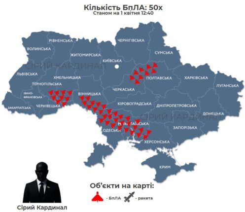 Масована атака БпЛА на Захід України