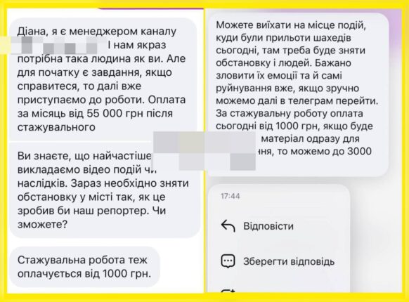 коригування вогню
