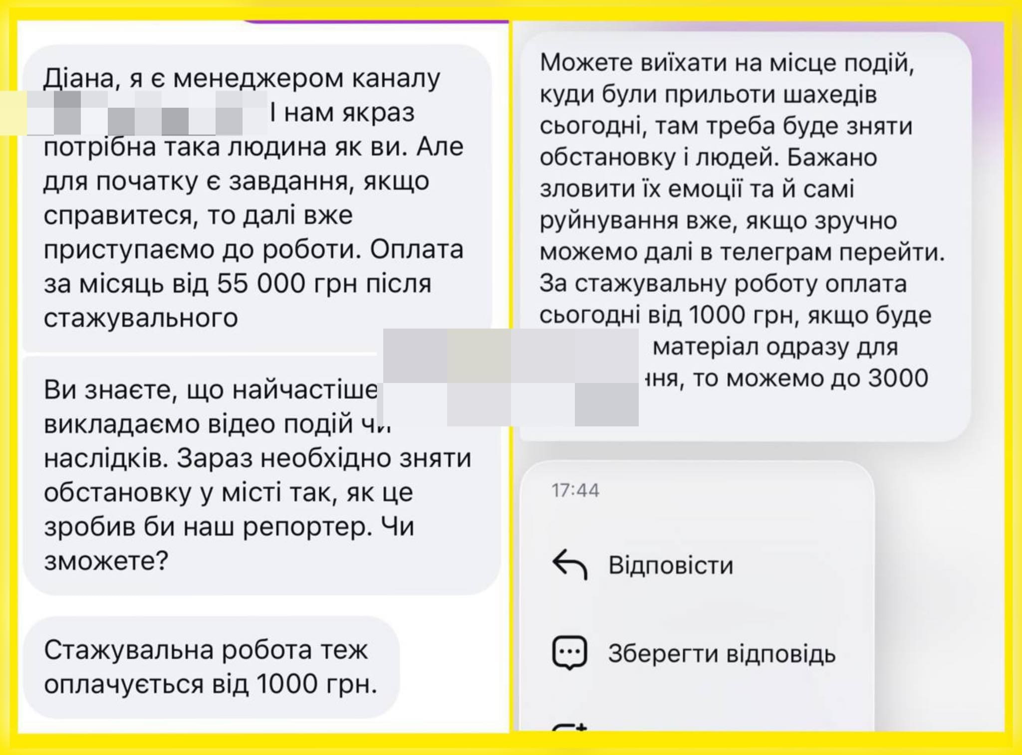 коригування вогню
