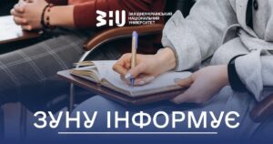 Спортивне свято єднання: у ЗУНУ відбудеться оздоровчо-спортивний захід до ювілею вишу