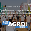 Юрій Бучко про європейський вектор Львівщини та нові правила гри в полі