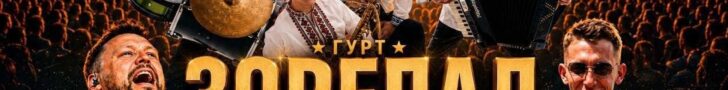 Фестиваль української музики