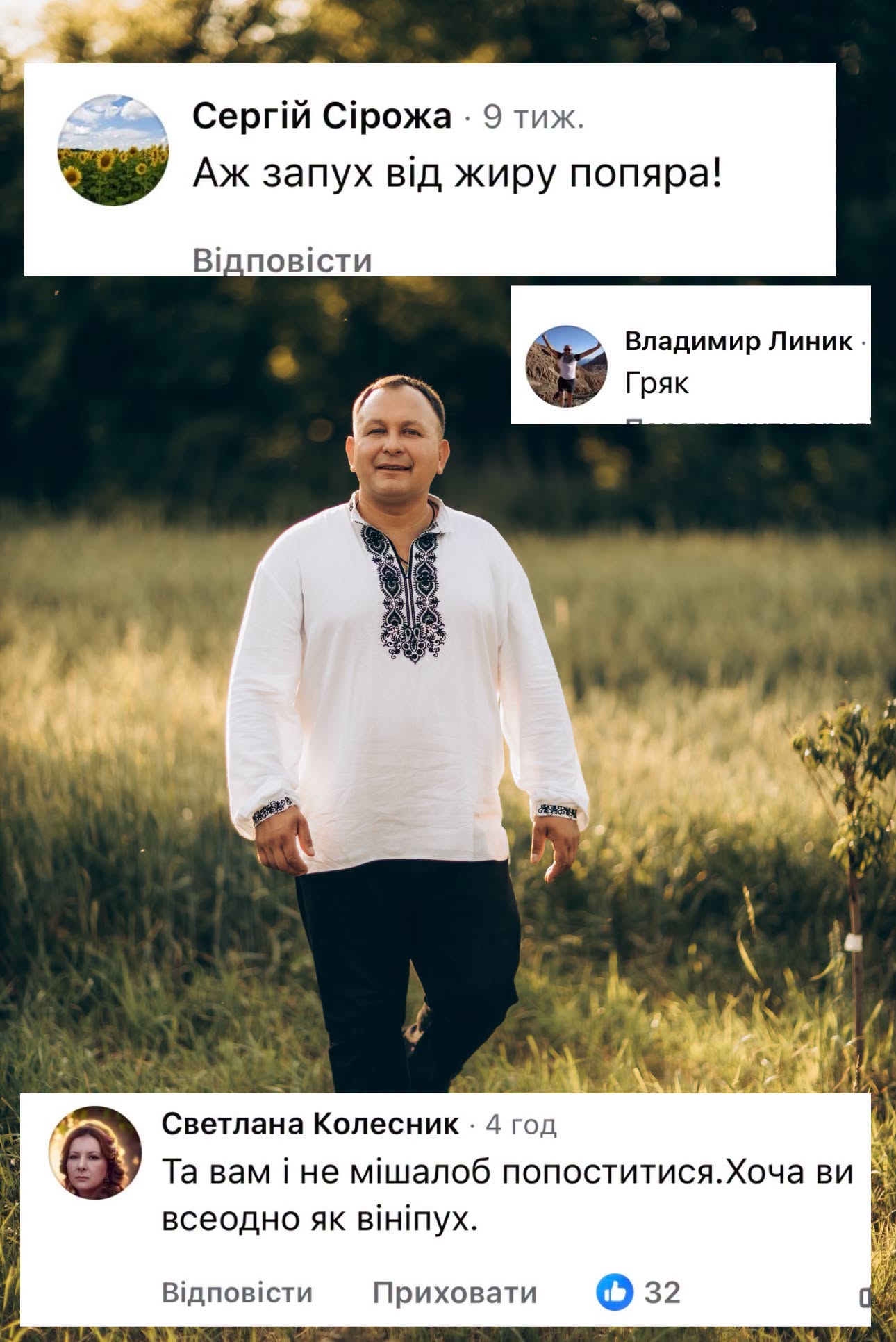 Відомий священник-блогер із Тернопільщини Олексій Філюк різко відповів хейтерам за критику його зовнішності