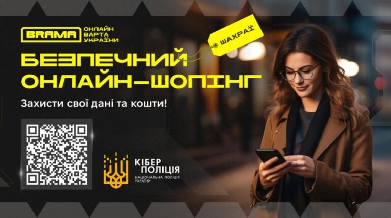 Оплатив, а продавець зник: як не потрапити на гачок інтернет-шахраїв під час купівлі товарів