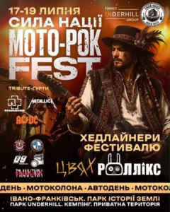 Рев моторів та світові хіти під гітару: цими вихідними на Франківщині пройде рок-мотофест «Сила нації»