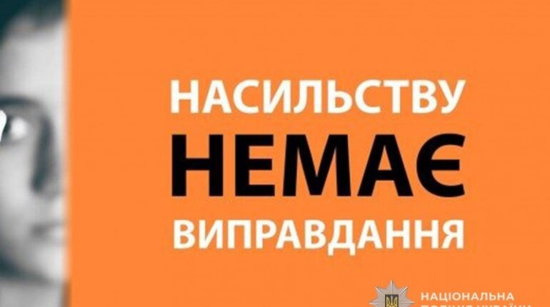 Домашнє насильство на Тернопільщині: статистика та захист