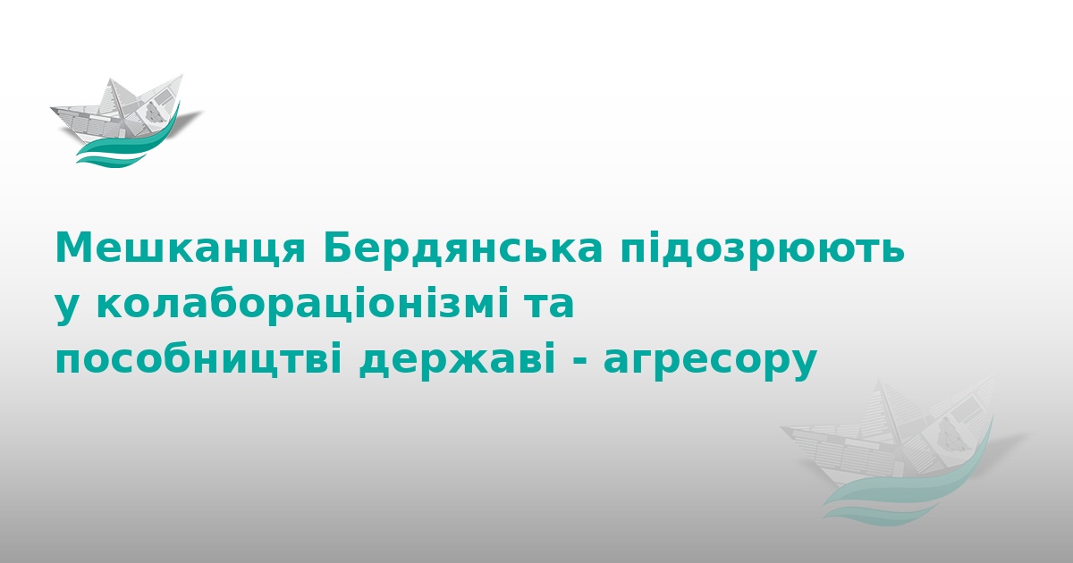 Мешканець Бердянська постане перед судом за колаборацію