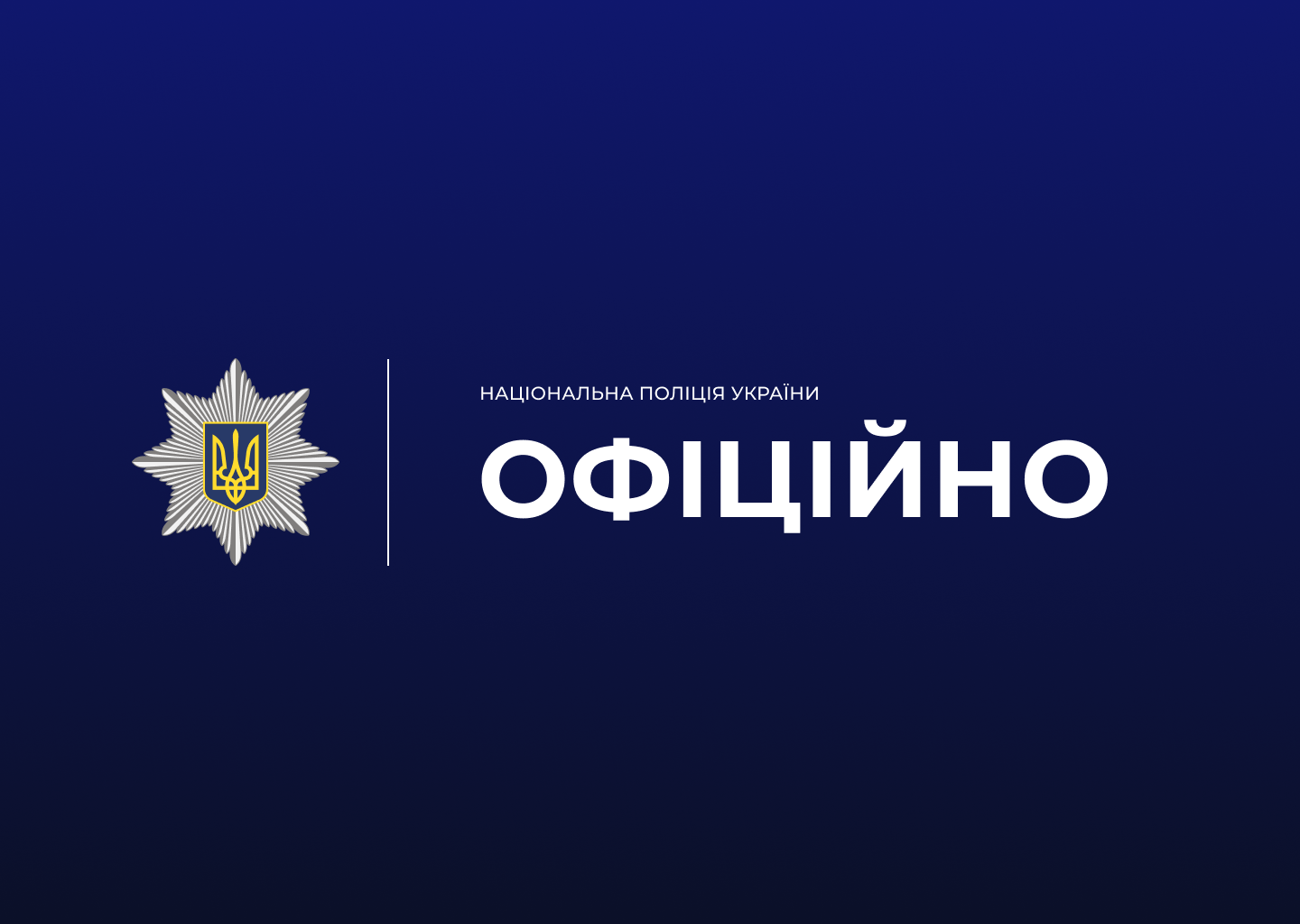 На Тернопільщині чоловік віддав шахраям 124 тисячі гривень