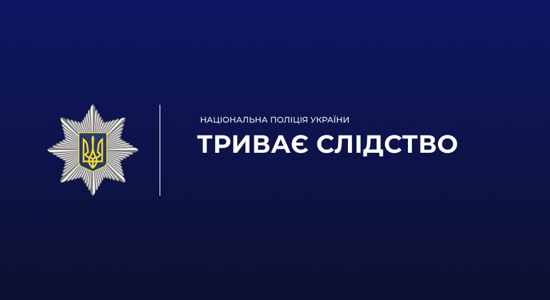 На Тернопільщині розслідують шахрайство з агробізнесом