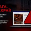 Шахрайство з орендою житла у Тернополі: як не втратити гроші