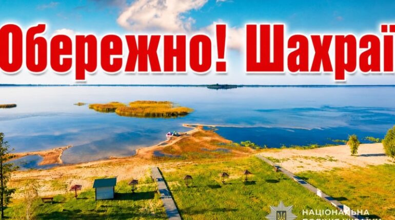 Шахраї ошукали тернополянина на оренді житла
