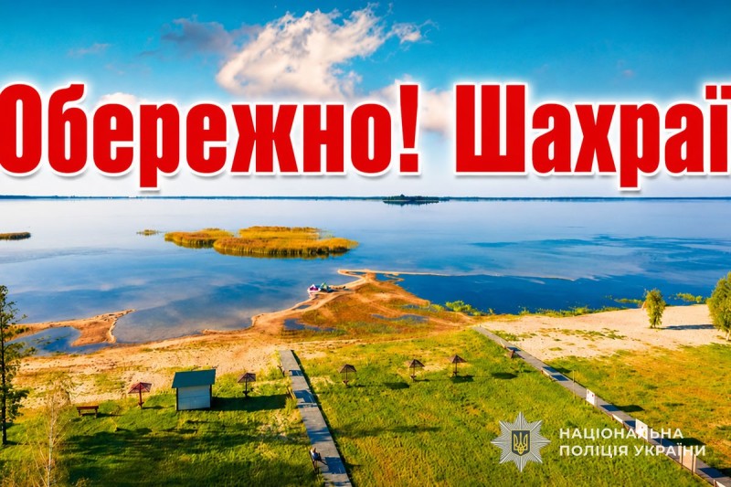 Шахраї ошукали тернополянина на оренді житла