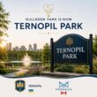 У канадському місті Міссіссаґа з'явився парк Ternopil Park