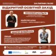 Майстер-клас з виготовлення ляльки та тренінг у Тернополі