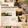 Безкоштовна допомога дружинам військових у Тернополі