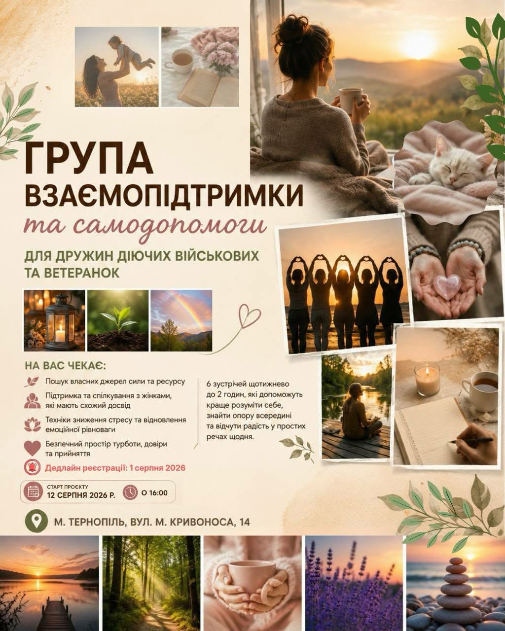 Безкоштовна допомога дружинам військових у Тернополі
